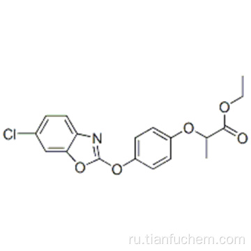 Феноксапроп-п-этил CAS 71283-80-2
